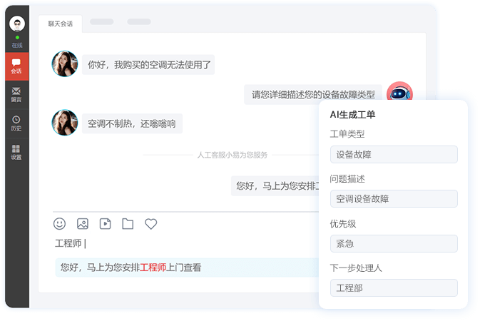 智能人机协同