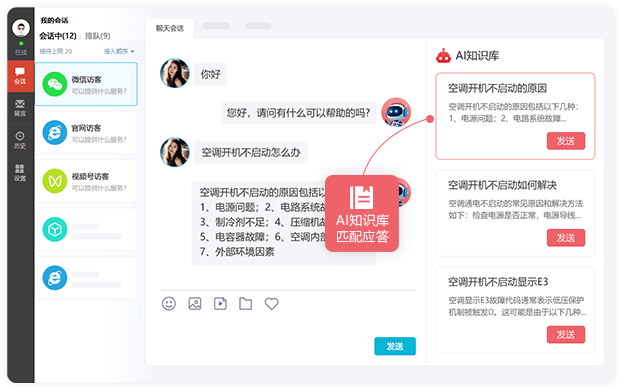 AI 知识库